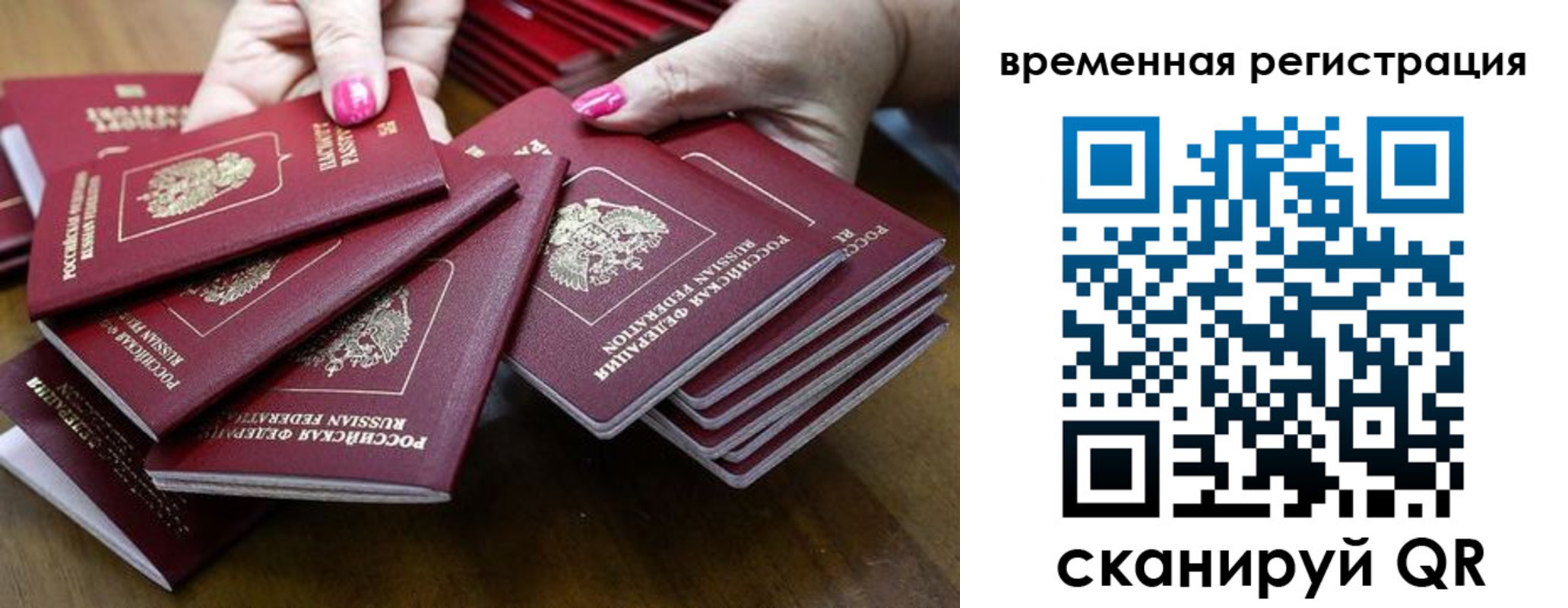 временная регистрация поиск в Котельниче