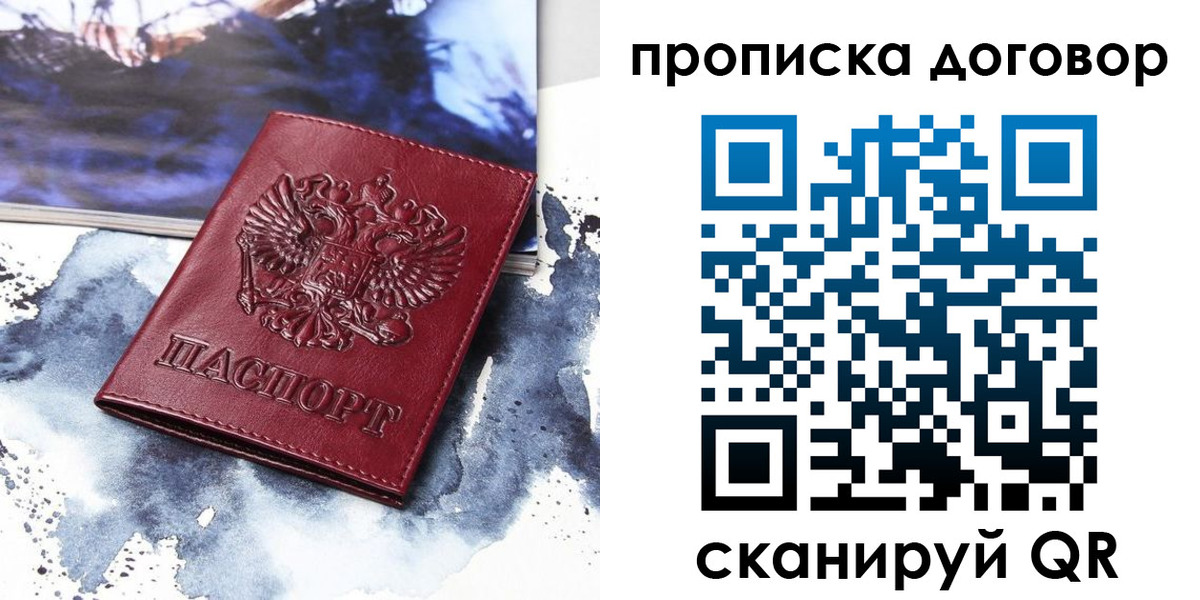 прописка поиск в Котельниче