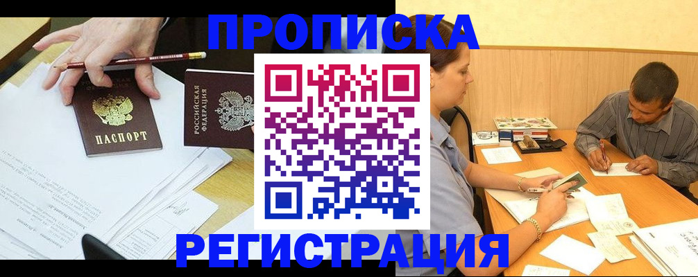 миграционный учет в Котельниче