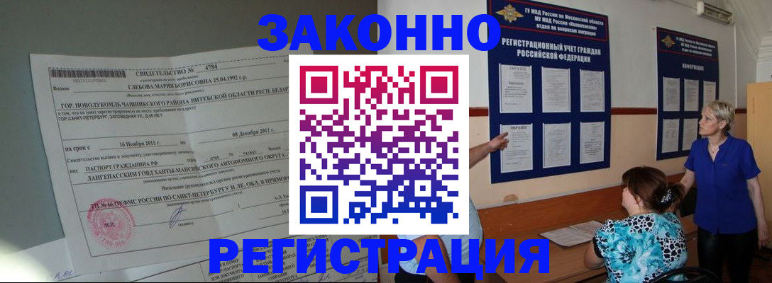 прописка поиск в Котельниче