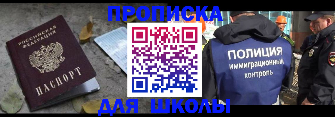 временная регистрация в Котельниче