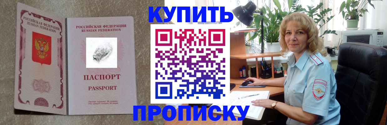 временная регистрация недорого в Котельниче