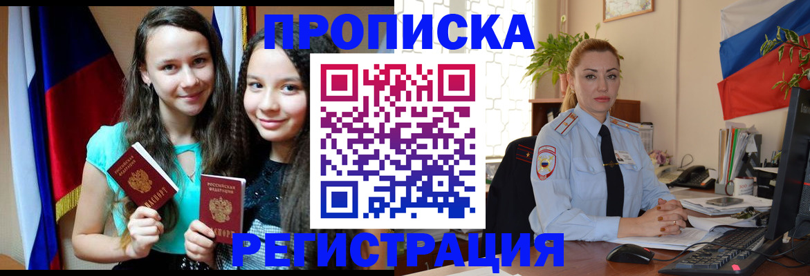 временная регистрация 2025 в Котельниче