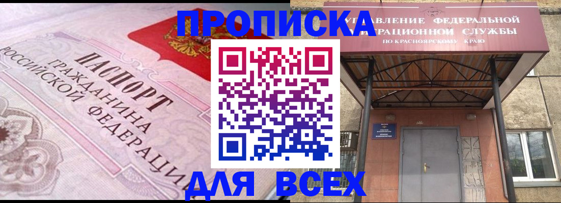 прописка гарантия в Котельниче